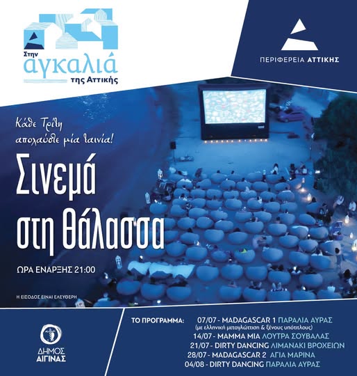 Kino am Meer