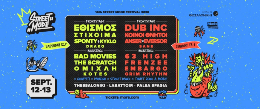 Street Mode Festival von Thessaloniki