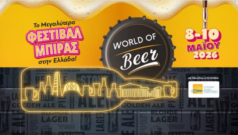 WORLD OF BEER FESTIVAL 2026