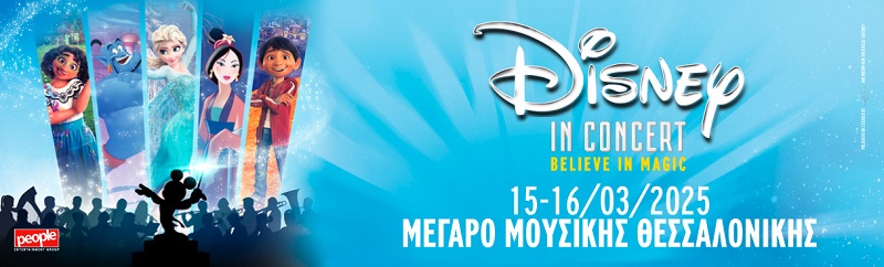 Disney in Concert - Believe in Magic