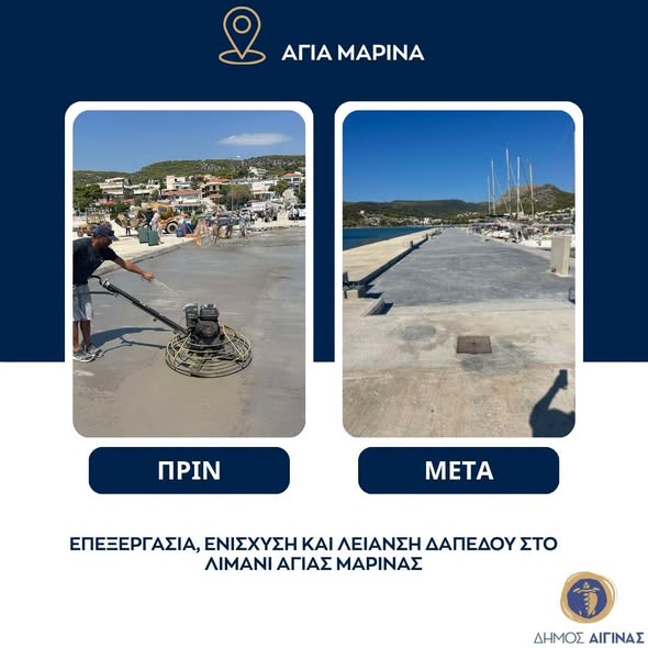 Agia Marina