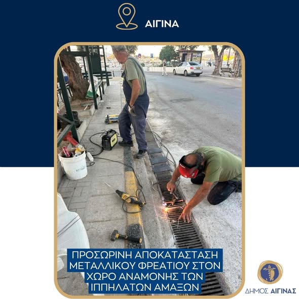 Aegina