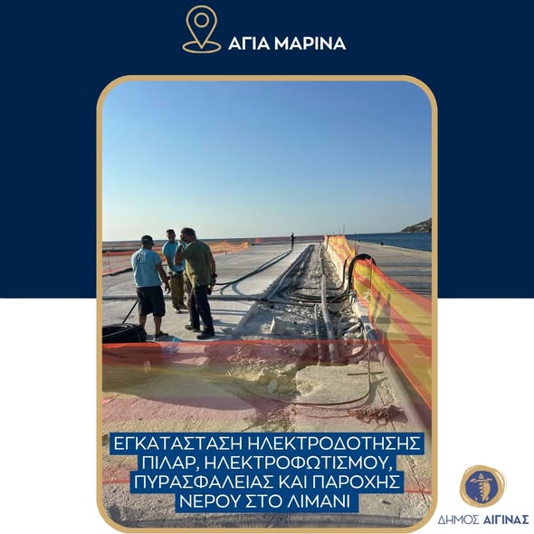 Agia Marina