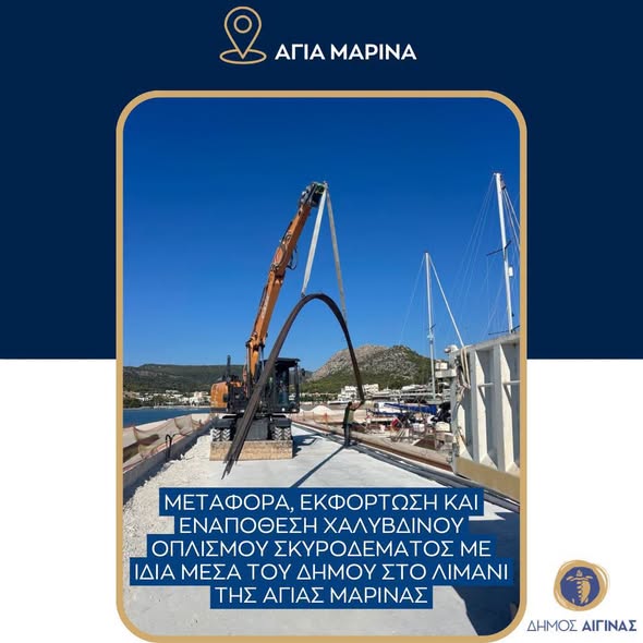 Agia Marina