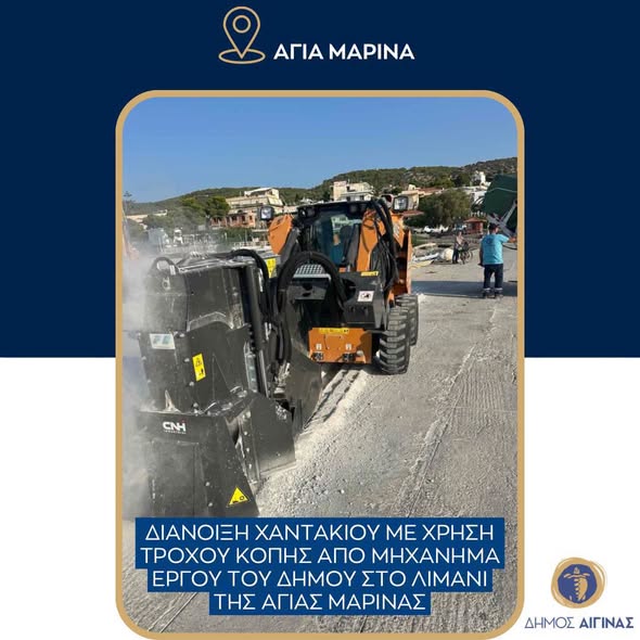 Agia Marina