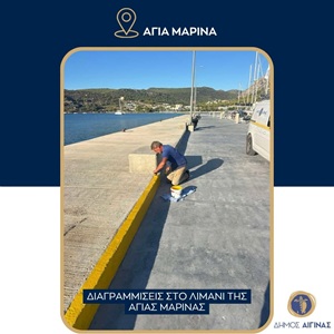 Agia Marina