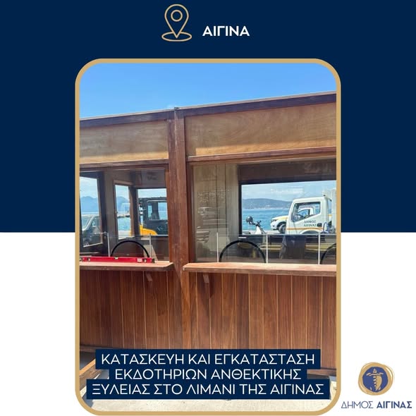 Aegina