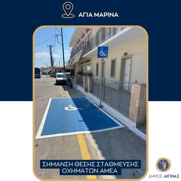 Agia Marina