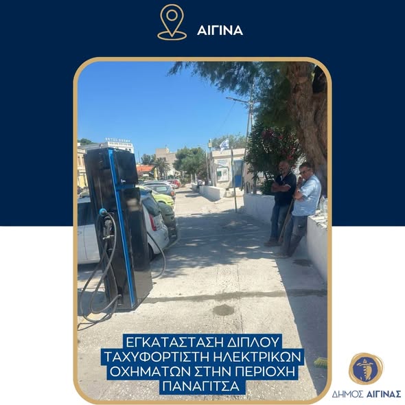 Aegina