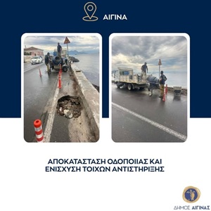 Aegina 