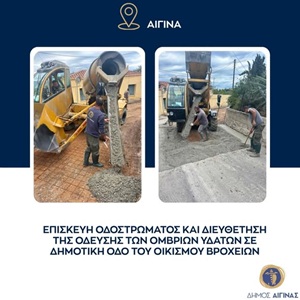Aegina