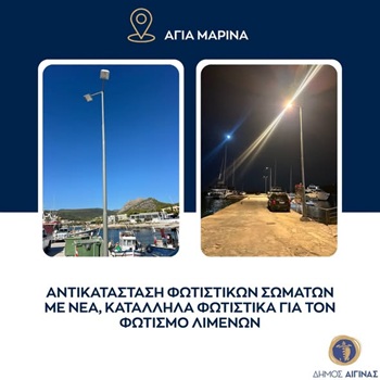 Agia Marina