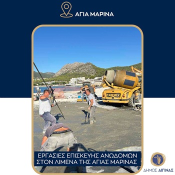 Agia Marina