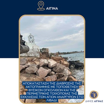 Aegina