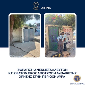 Aegina
