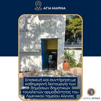 Agia Marina