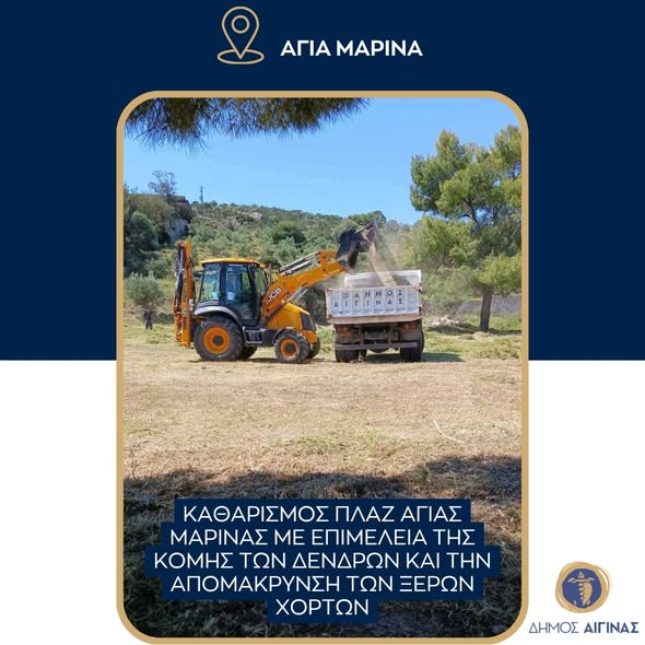 Agia Marina