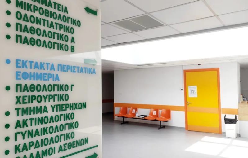 Gesundheitszentrum von Aegina