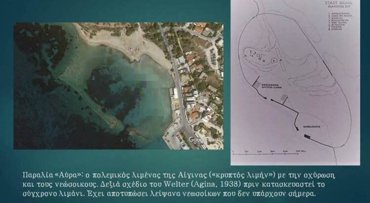 Der verborgene Hafen von Ägina