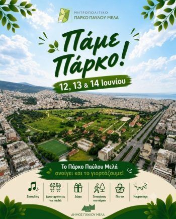 Pavlos-Melas-2.jpg