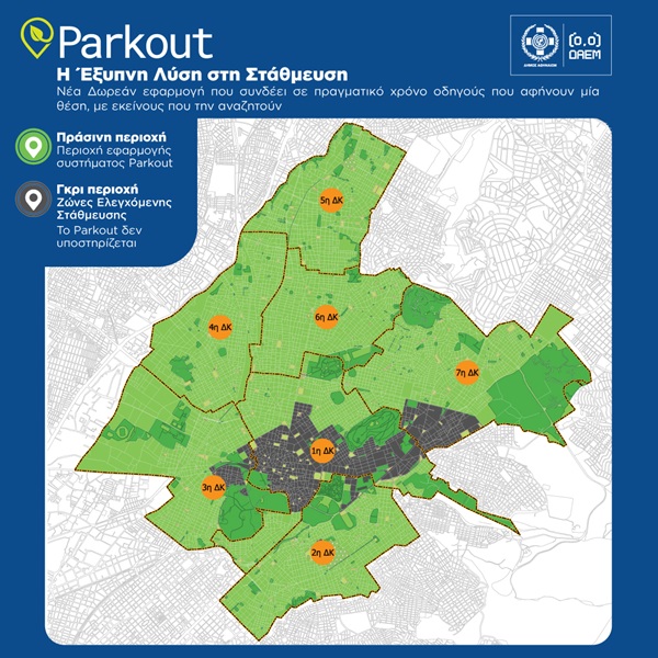 athens-parking-1.jpg