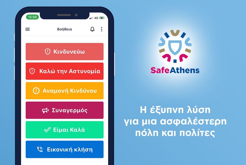 Secure-App SafeAthens