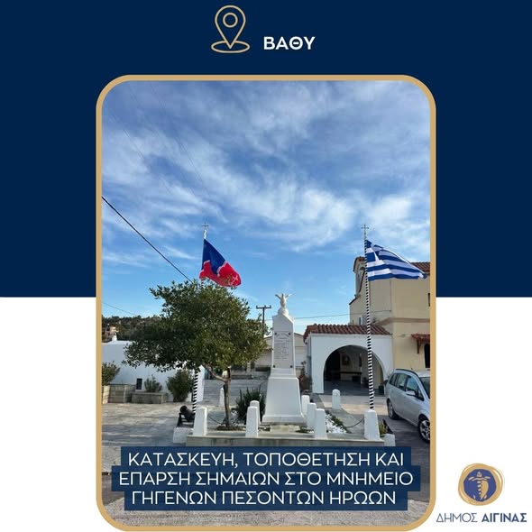 Arbeiten in Ägina, Vathi, Mesagros