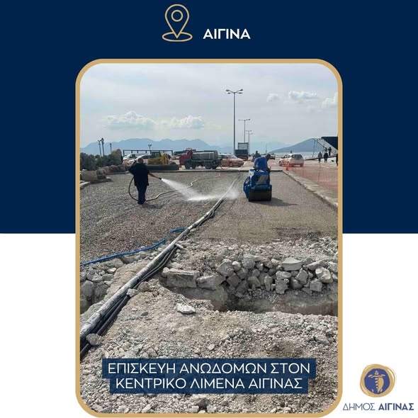 Arbeiten in Ägina, Vathi, Mesagros