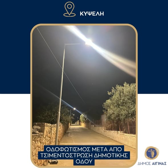 Arbeiten in : Aegina, Kypseli, Mesagros, alle Gemeinden.