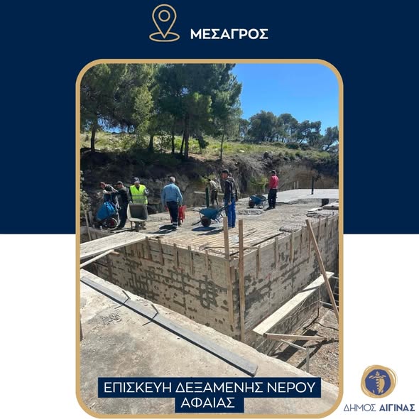 Arbeiten in : Aegina, Kypseli, Mesagros, alle Gemeinden.