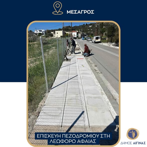 Arbeiten in : Aegina, Kypseli, Mesagros, alle Gemeinden.