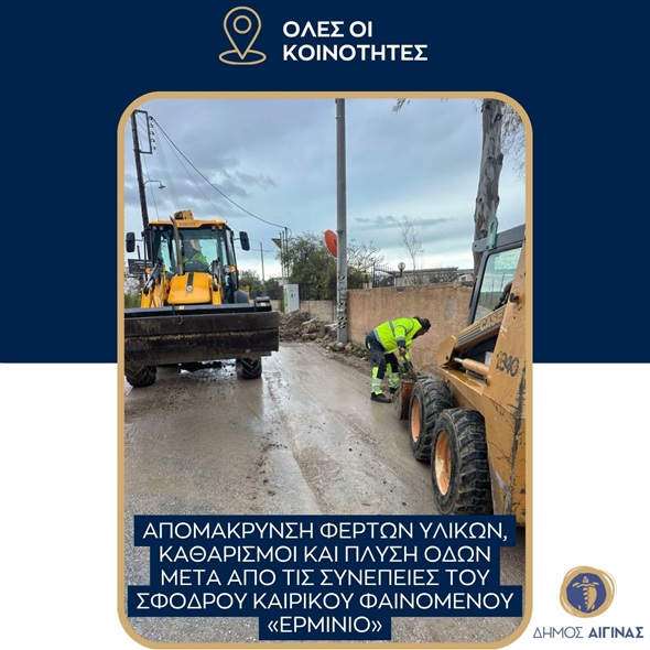 Arbeiten in : Aegina, Kypseli, Mesagros, alle Gemeinden.