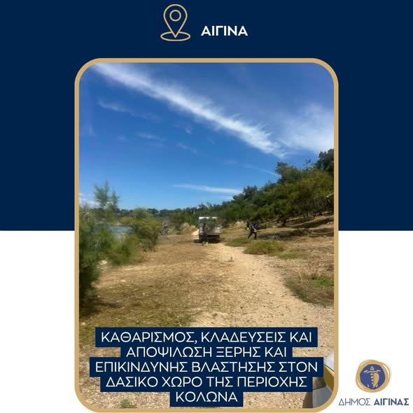 31-5-26-aegina1.jpg