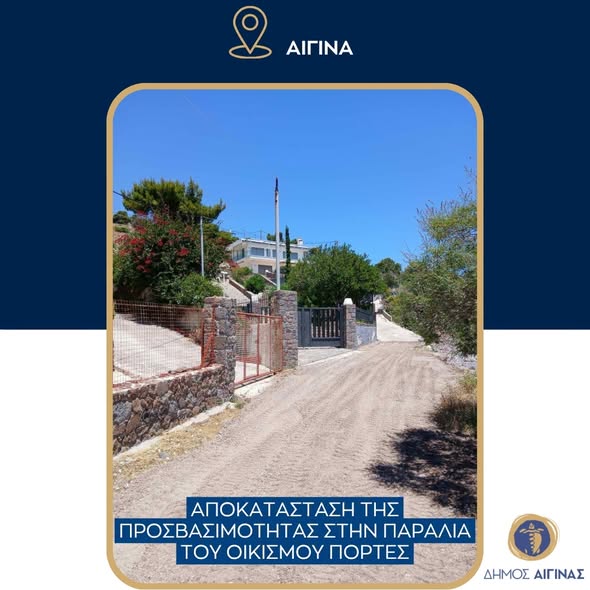 aegina-1.jpg