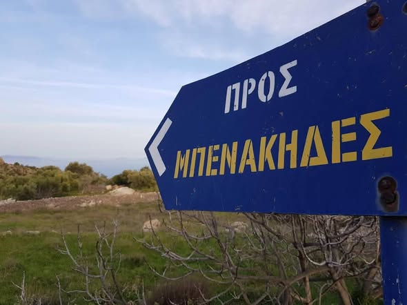 benakides-1.jpg