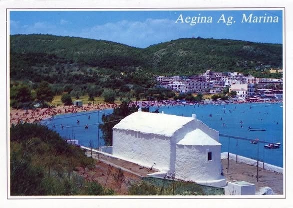 Agia-Marina-1970.jpg